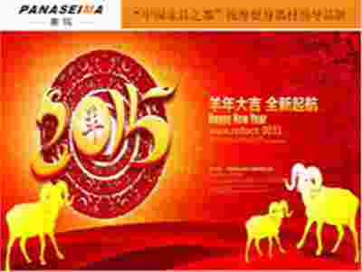 賽瑪企業(yè)-2015開(kāi)年慶典暨慶三八婦女節(jié)晚會(huì)！