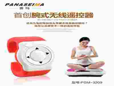 賽瑪PANASEIMA行動(dòng)派3D塑身抖抖機(jī)——?jiǎng)?chuàng)新的手環(huán)操控，助力健康運(yùn)動(dòng)好生活！
